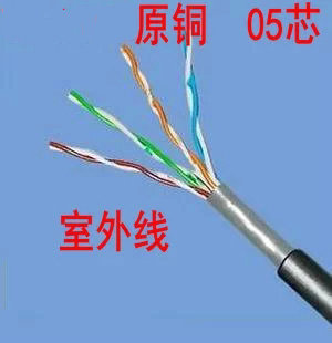 Outdoor Water Blocking Internet Line Ultra Five Types Network Route 0 5 Core Original Copper Foot 300 m Monitoring Double Hangnet Route