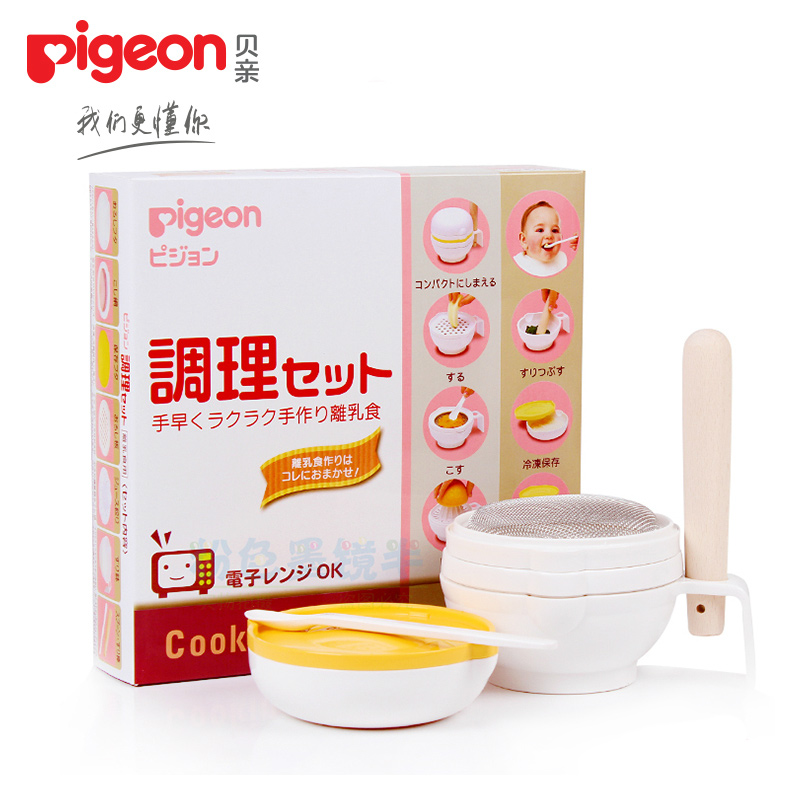 贝亲食物研磨器 婴儿辅食研磨组套装 宝宝果蔬研磨器03040