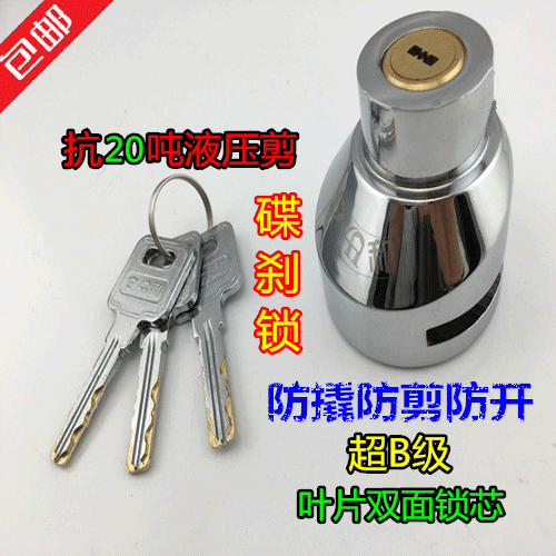 Anhe disc brake motorcycle lock butterfly lock electric car lock anti-theft lock lock lock bicycle disc lock