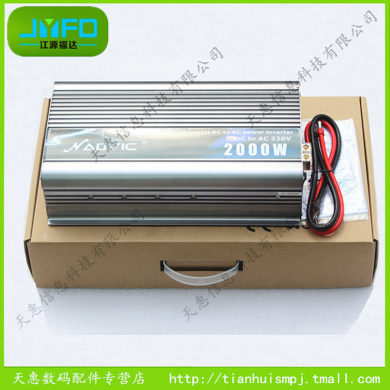 江源48V逆变器220V变压器2000W适用电动车电源转换器48V2000W