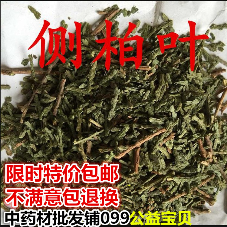 Side Berleaf 500g side Burye Chinese herbal medicine batch of fresh matching mulberry leaf bitter tin tea milling powder 
