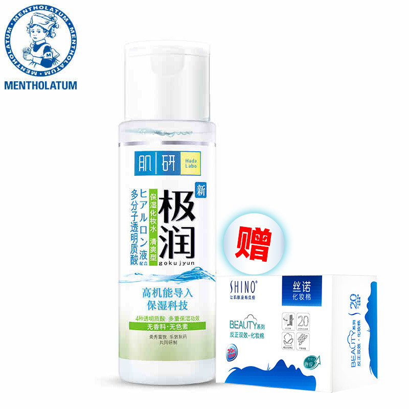 【天猫超市】曼秀雷敦极润保湿化妆水-清爽型170ml赠化妆棉