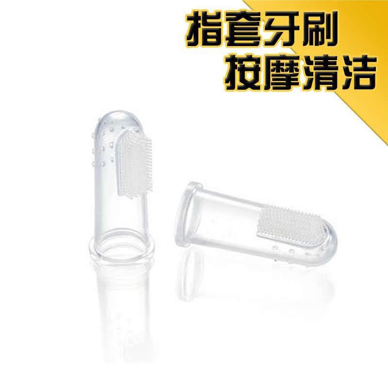 日康正品 婴幼儿硅胶指套牙刷 3505宝宝乳牙刷 手指牙刷 单只