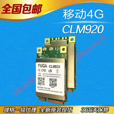 Mobile Unicom Telecom 4G module Full Netcom wireless communication module supports mPCIe interface CLM920
