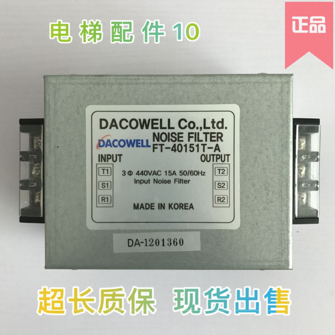 Modern elevator accessories filter FT-40151TA NOISEFILTERFT-40151T-A physical picture