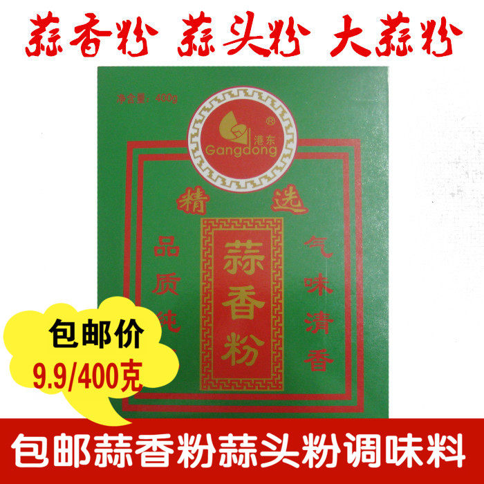 Garlic Head Powder 400 gr Garlic Powder Garlic Spiced Powder Seasoning Ingredients Marinated Barbecue Marinated Chicken Wings Boxed for commercial consumption