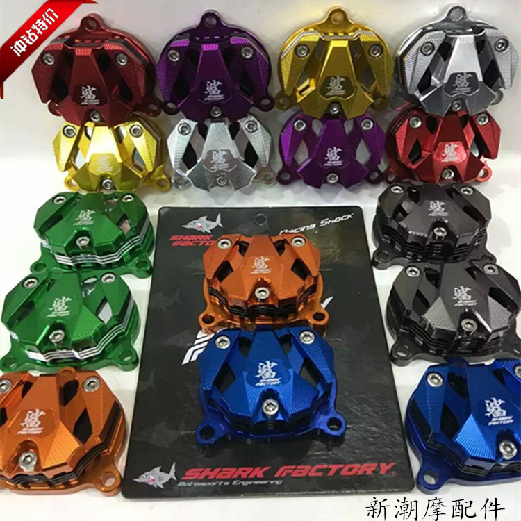 K1 Shark brand valve cooling cover suction cover Fuxi 4V Aurora Cygnus new Cygnus BWS125 modification