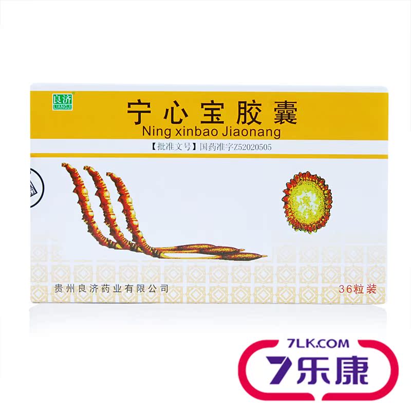 良济 宁心宝胶囊 0.25g*36粒/盒