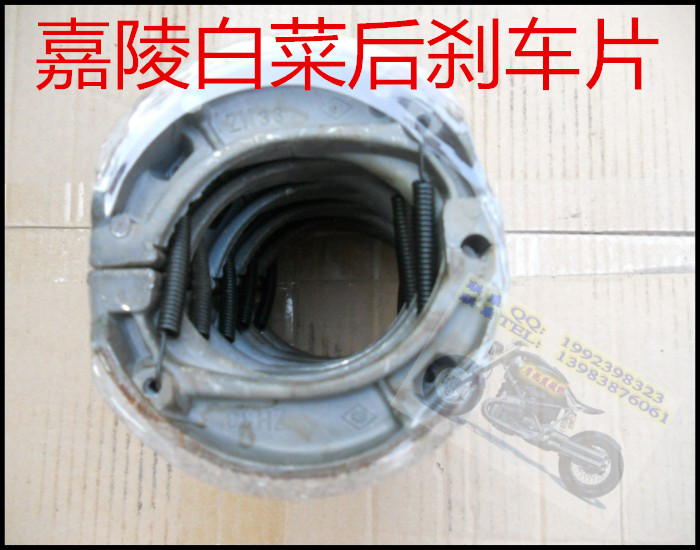 Jialing Cross-country locomotive Jialing Chinese cabbage locomotive brakes brake sheet Jialing cross-country big drum small drum