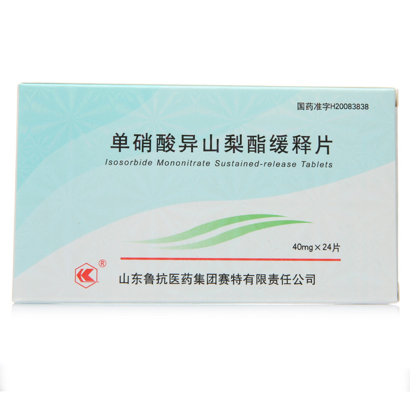 鲁抗 单硝酸异山梨酯缓释片 40mg*24片/盒