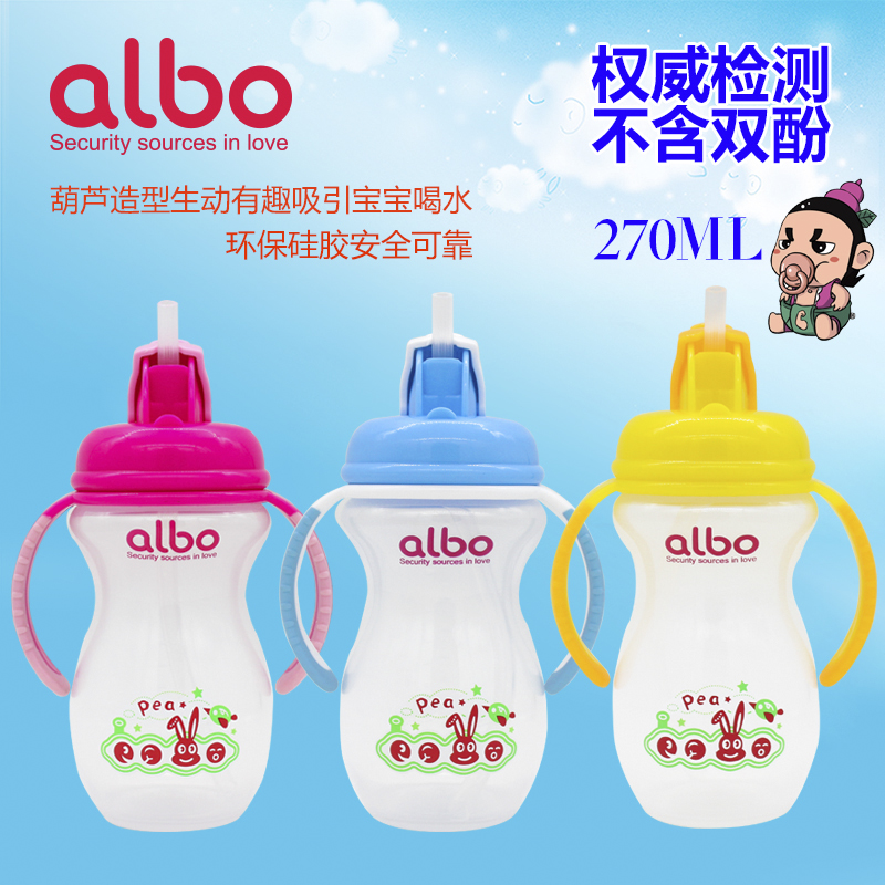 爱乐宝 葫芦运动杯学饮杯270ml带手柄吸管婴幼儿奶瓶宝宝防摔水杯