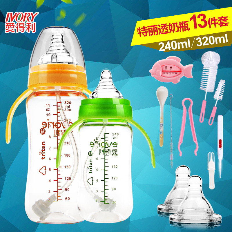 爱得利宽口径奶瓶婴儿tritan特丽透防摔防爆奶瓶带手柄吸管防胀气