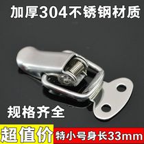 Mini extra small 304 stainless steel spring box buckle buckle lock tool bag accessories snap buckle J107