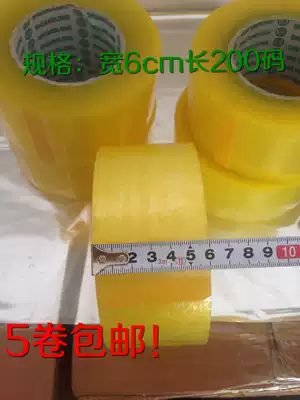Sealing tape sealing transparent Taobao tape widening tape width 6cm thick 3cm super adhesive wide tape wholesale