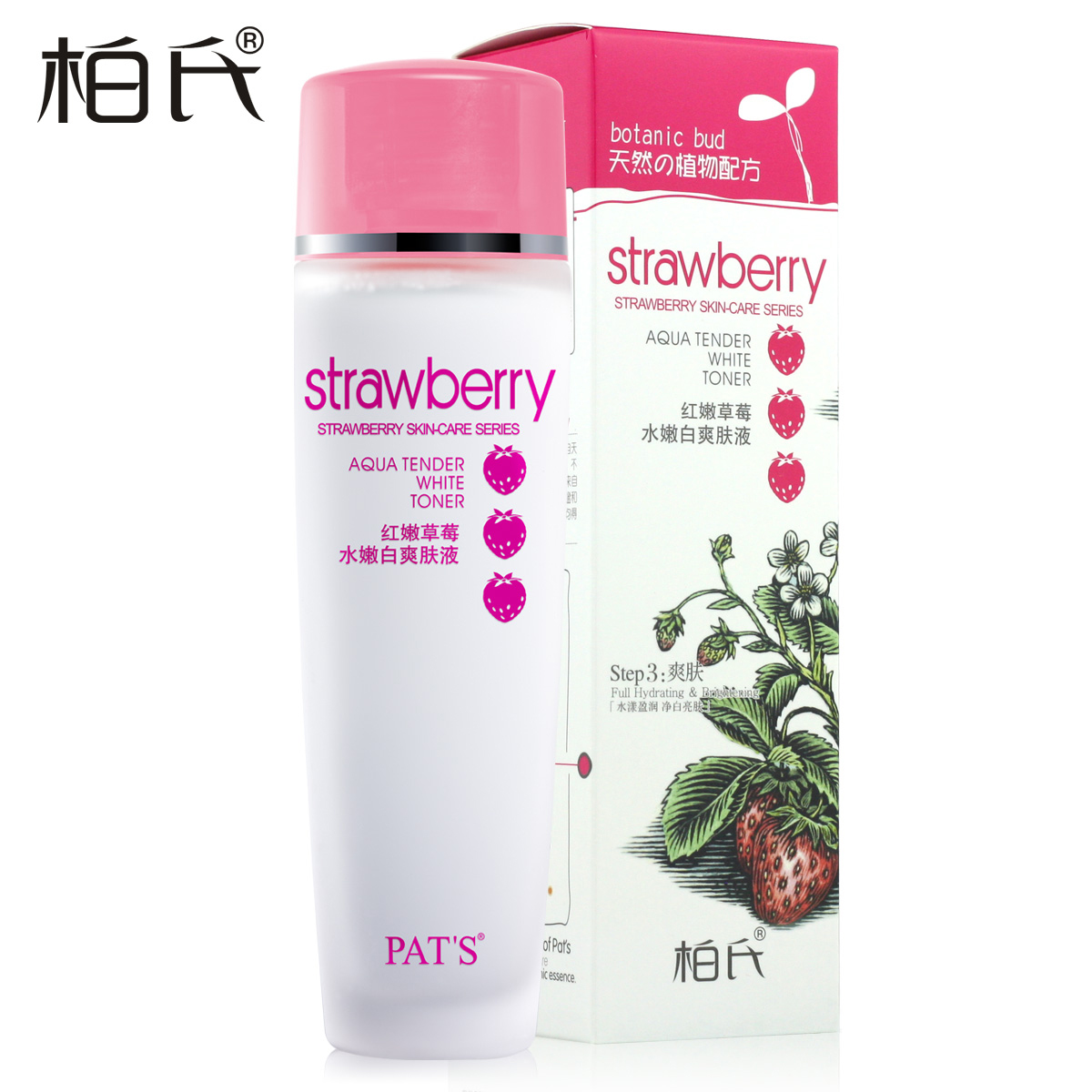 柏氏柔肤水爽肤水 植物悦颜红嫩草莓水嫩白爽肤液120ml 补水亮颜