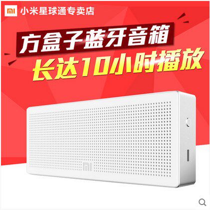 Xiaomi audio laser lettering Xiaomi audio gift custom Xiaomi products laser lettering laser
