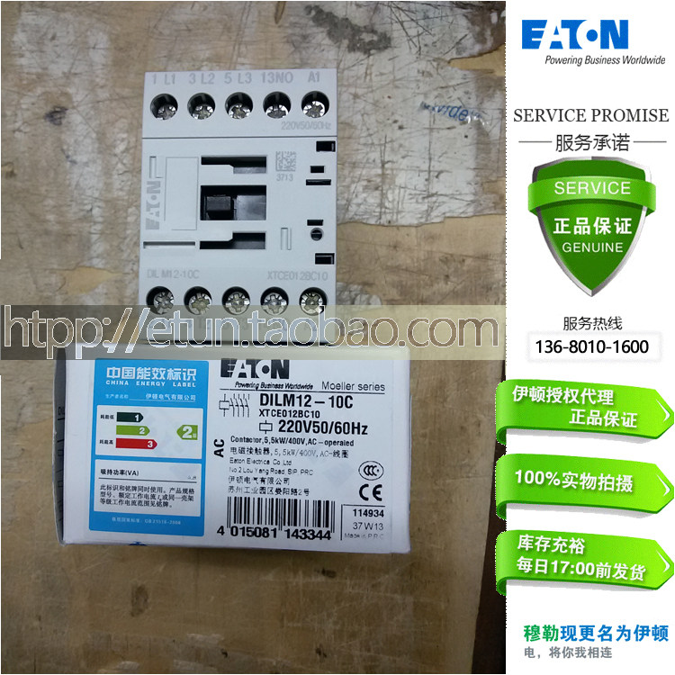 ETN ETONMULLER Contactor DILM12-10C 220-230V DIL M12-01C 220V 60HZ