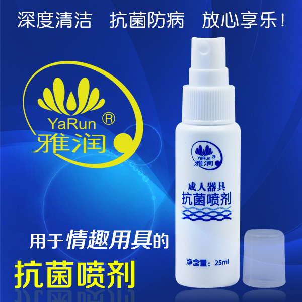 雅润抗菌喷剂清洁成人玩具自慰器具专用清洗液成人性用品
