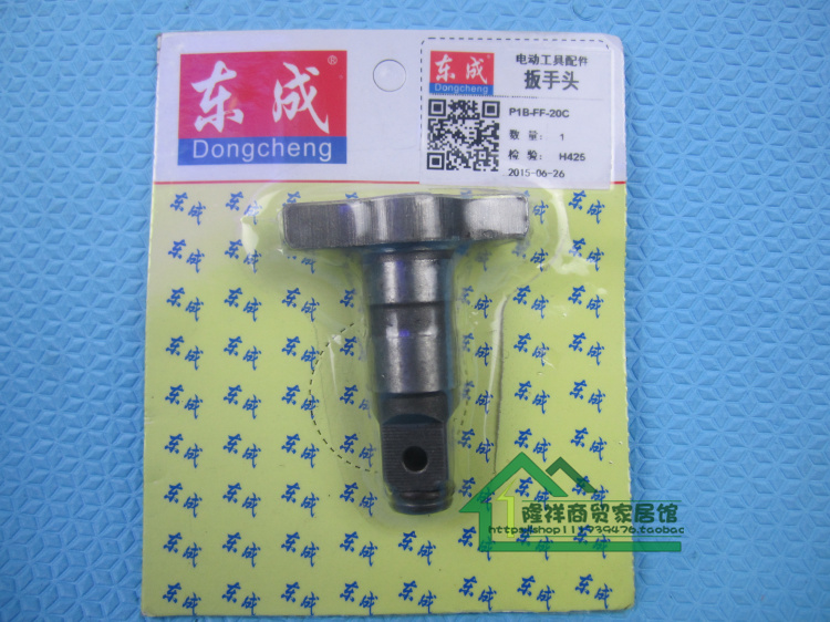 East Chengdu PIB-FF-20C electric wrench plate hand head quadrilateral head driven shock block P1B-FF-22C