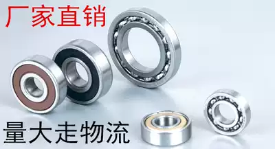 Special domestic deep groove ball bearing 6300 6301 6302 6303 6304- 6310ZZ 2RS