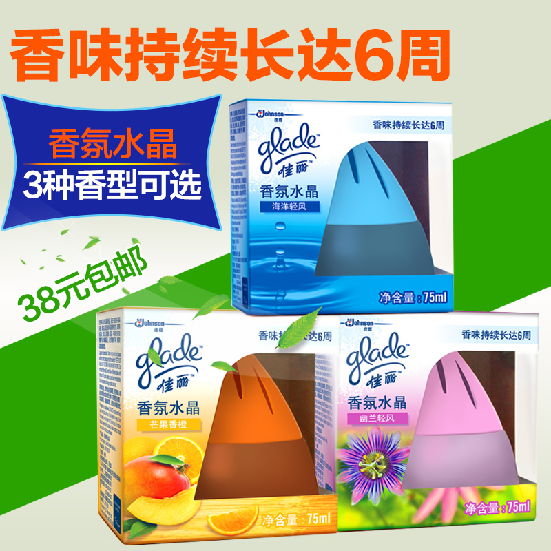佳丽香氛水晶75m室内除味剂  空气清新剂除臭芳香除异味 天然精油