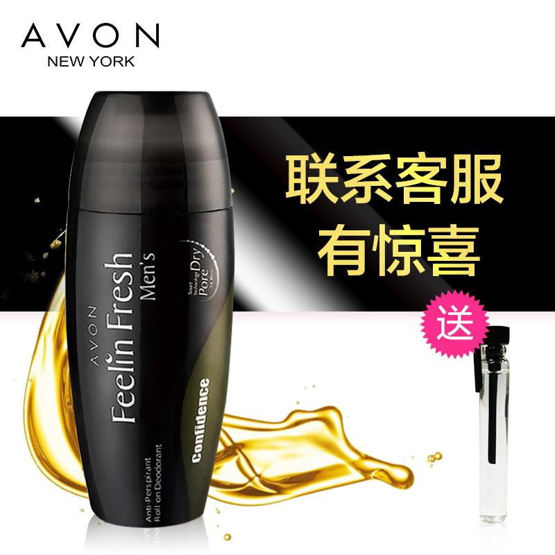 avon/雅芳止汗露男士女士 走珠香体露止汗露去狐臭 松柏木香