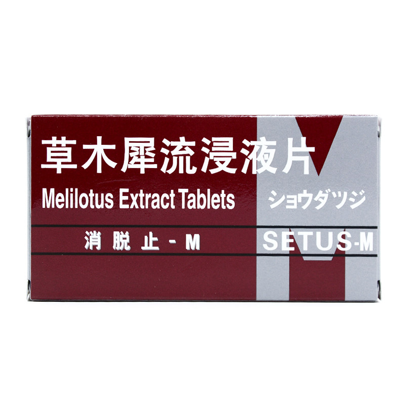 左通 硝呋太尔胶囊 0.1g*28粒/盒