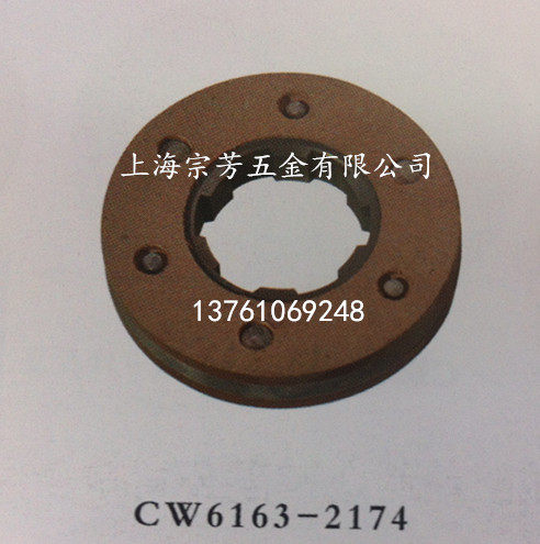 Machine Accessories CW6163-2174 Brake Assembly Button 40*45*12 Production: Shenyang
