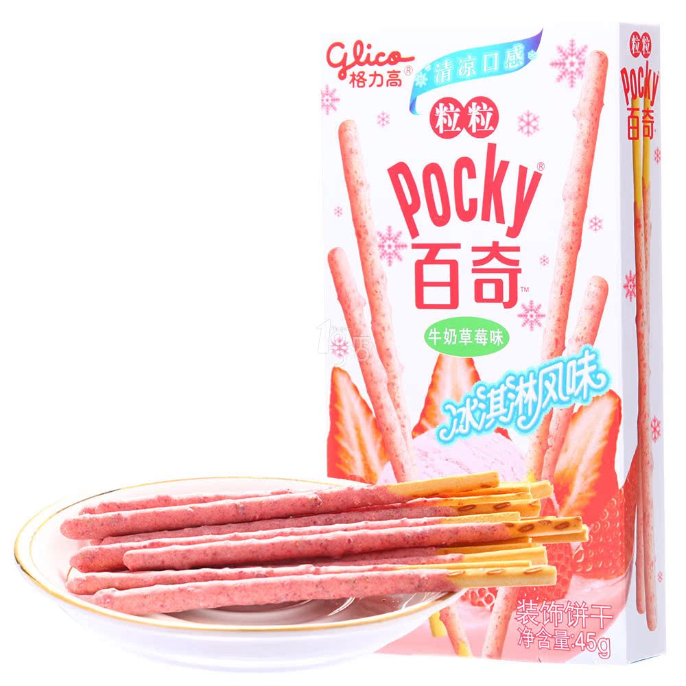 格力高 粒粒百奇（牛奶草莓）45g/盒