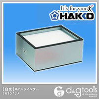 A1573 for Japan White Light Air Cleaner (Japan stock)