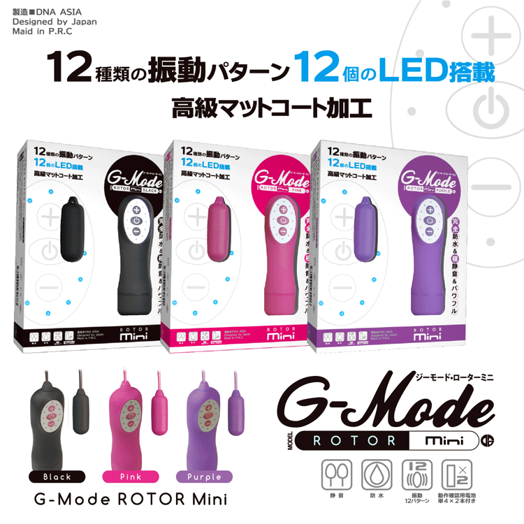日本G-MODE女用自慰器遥控情趣跳蛋夫妻高潮女性震动成人用品XZQ