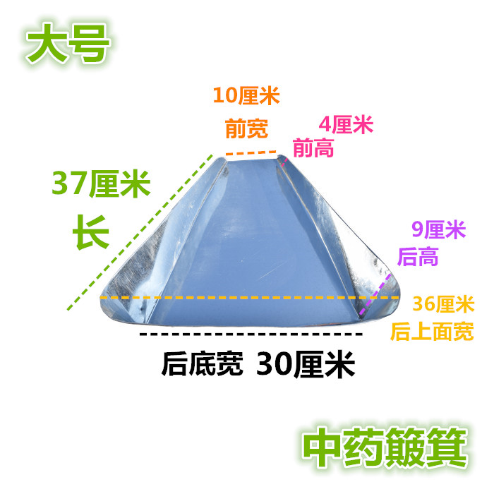Chinese medicine plate Iron plate Chinese medicine bucket sub-medicine plate Dustpan plate bucket shovel grab medicine iron plate plate dispensing plate