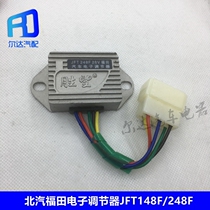 14v 28V for Shengwang BAIC Foton generator electronic regulator JFT148F 248F with wire 5 plug