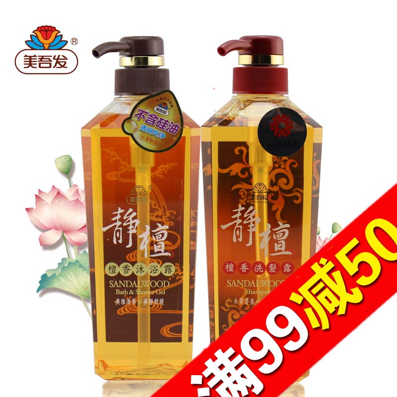 【天猫超市】台湾进口美吾发静檀檀香洗发露沐浴露套装共1420ML