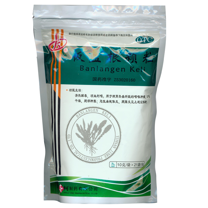 金柯 板蓝根颗粒10g*21袋/包 用于咽喉肿痛 口舌干燥 腮部肿胀KL