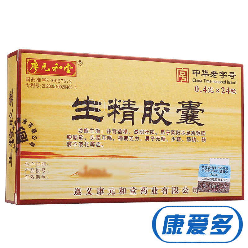 廖元和堂生精胶囊 0.4g*24粒/盒