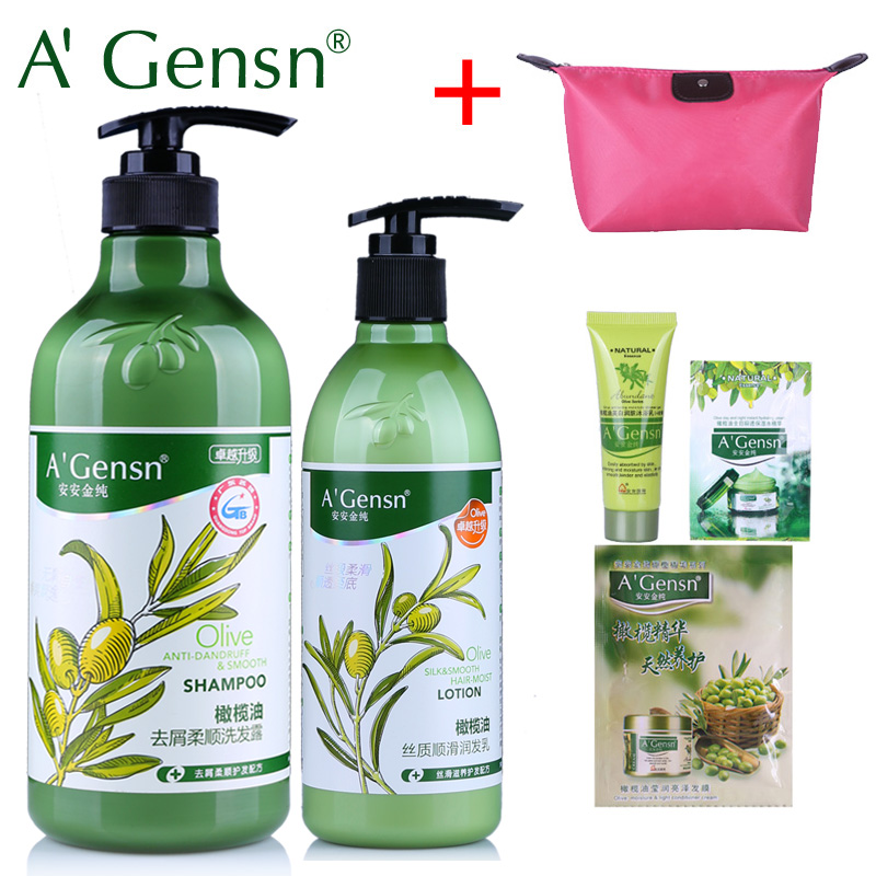 包邮正品安安金纯橄榄油洗发水护发素套装 去屑柔顺控油修护去油