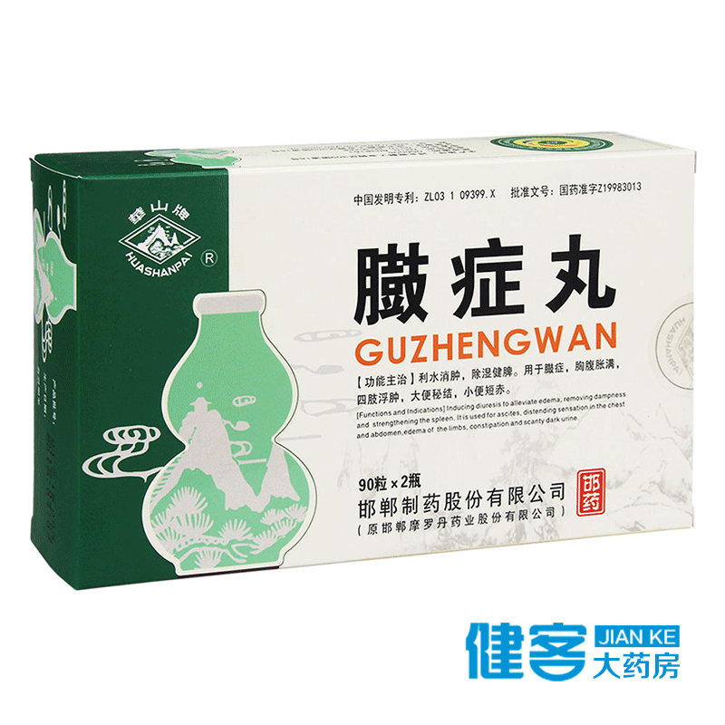 摩罗 臌症丸 0.13g*90丸*2瓶/盒