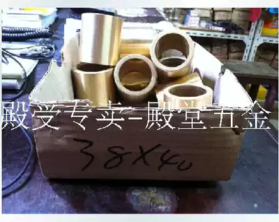Powder metallurgy oil bearing copper sleeve guide sleeve copper bushing inner 38 * outer 48 * long 30 32 35 40 50