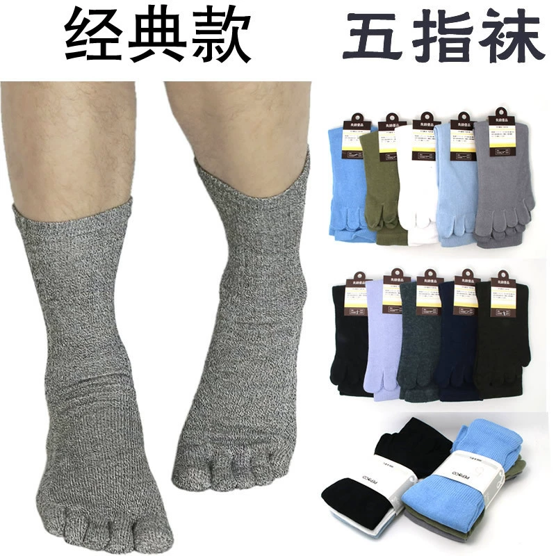 Tất 5 ngón cotton tinh khiết khử mùi, tất nam, tất nữ, tất cotton, tất xuân thu, tất 5 ngón, tất 5 ngón, ống giữa 6200 - Bít tất nữ