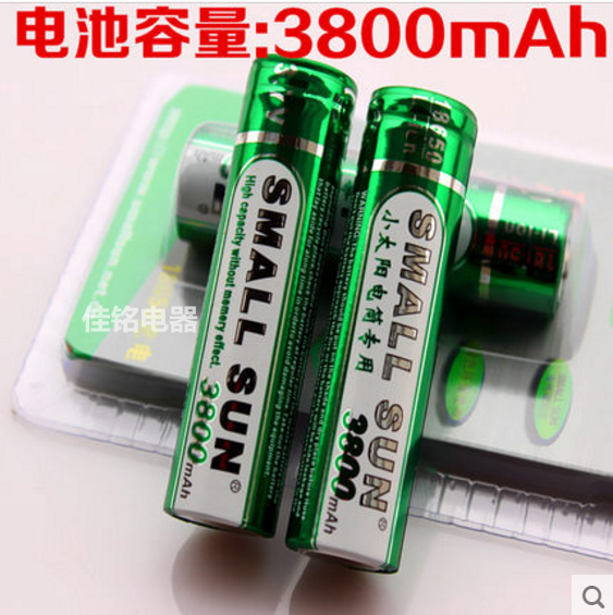 Small Sun 18650 LITHIUM BATTERY Intense Light Flashlight Special Charging Cylindrical High Capacity 3800MAH