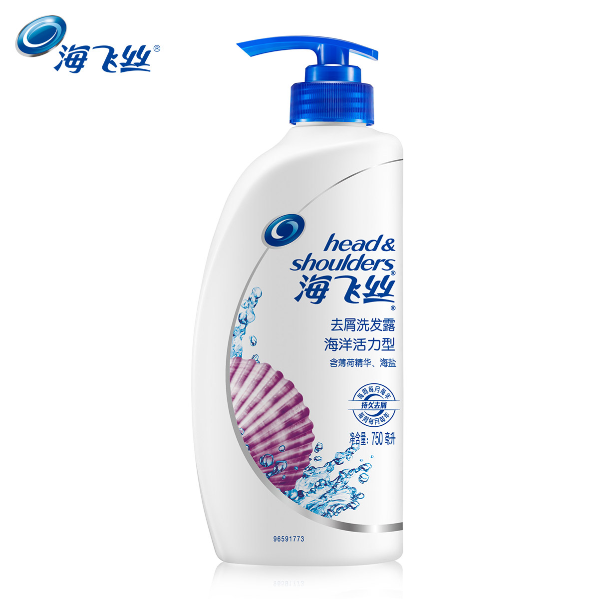 宝洁海飞丝洗发露/水海洋活力型去屑薄荷海盐750ml家庭男女士装