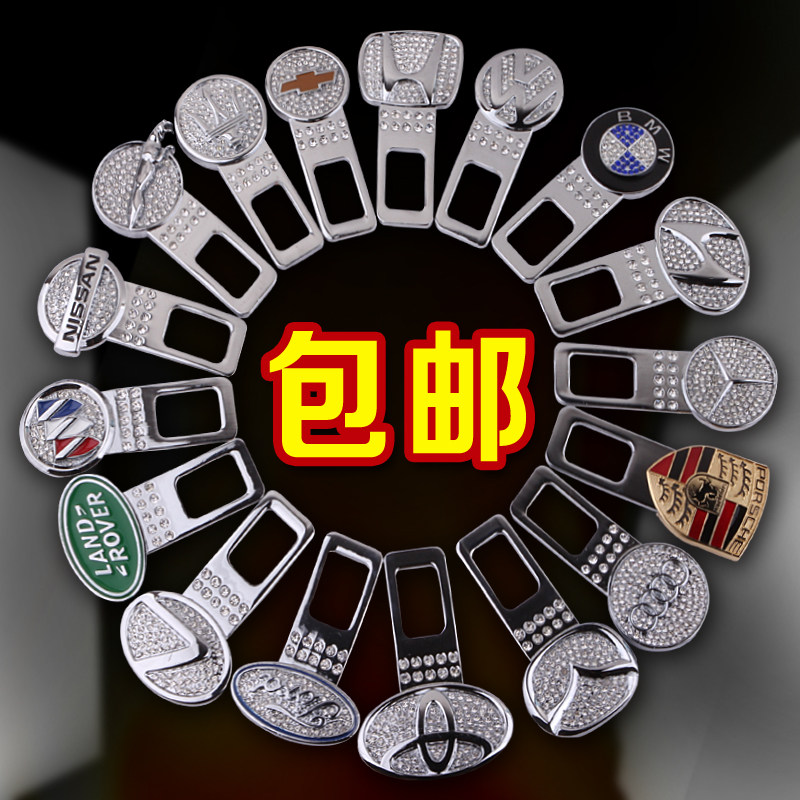 汽车安全带卡扣 安全保险带扣  安全带插头 插销安全带夹子插扣