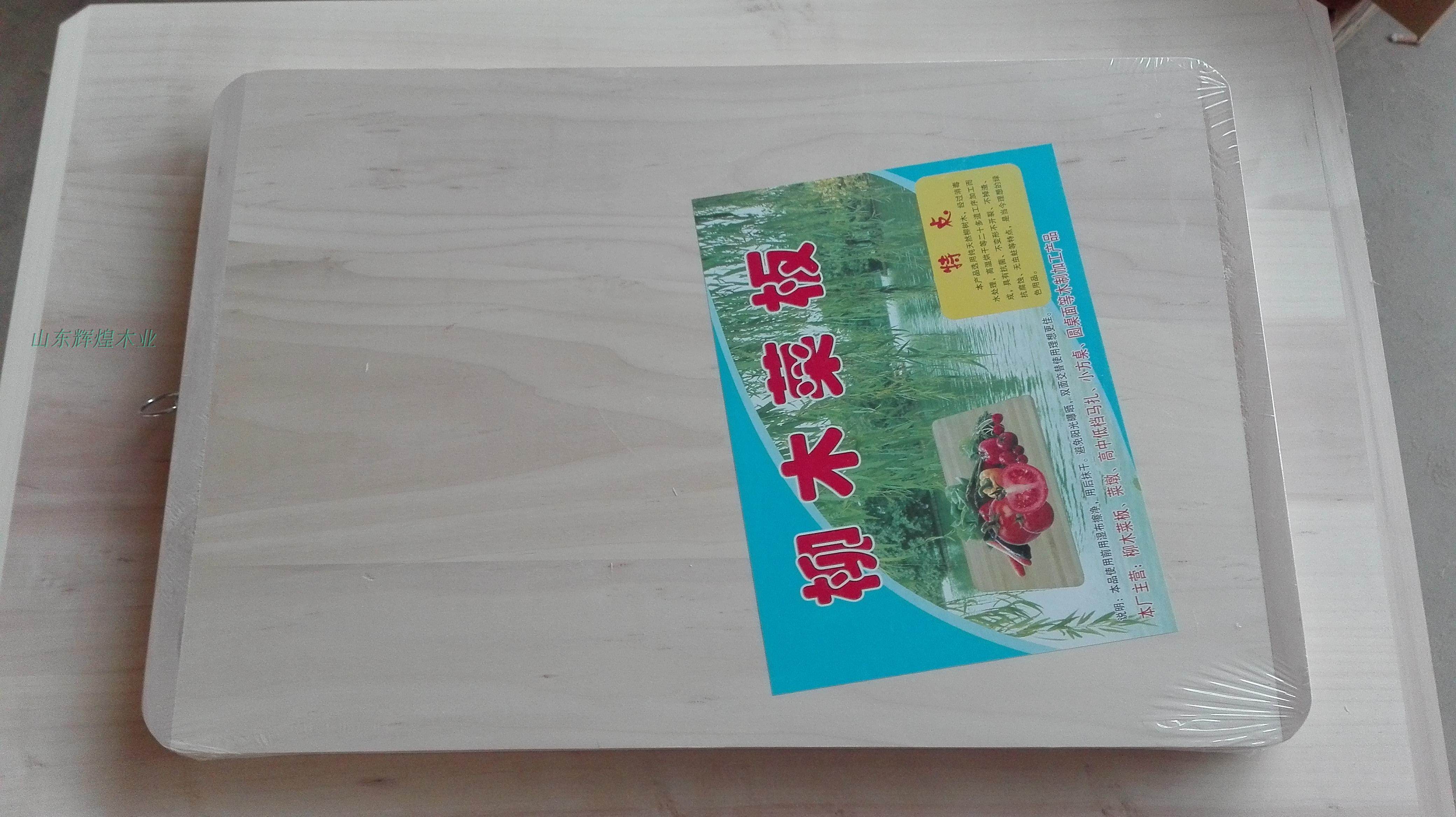Willow wood joinery chopping board chopping block solid wood rectangular cutting board kitchen size number rolling panel case plate-Taobao