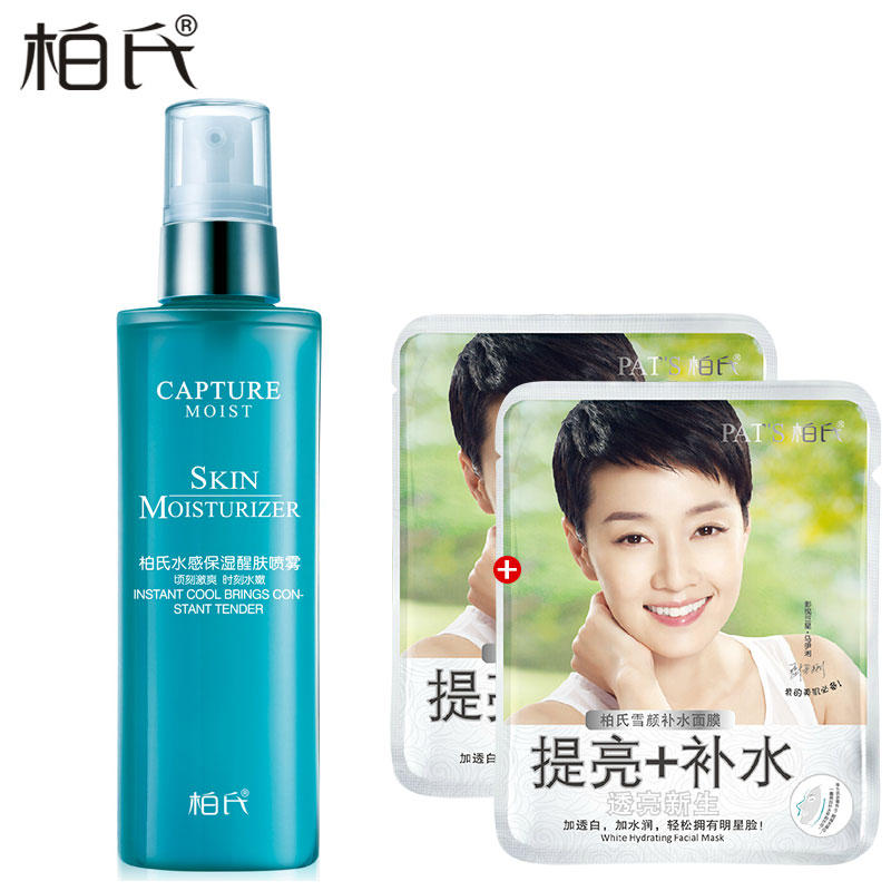 柏氏焕颜水感保湿醒肤喷雾100ml 补水喷雾爽肤水保湿化妆水清爽女