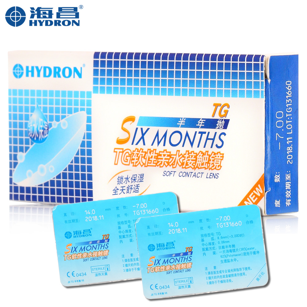 [送护理液+润眼液+镜盒]海昌半年抛2片装隐形近视眼镜TG透氧舒适