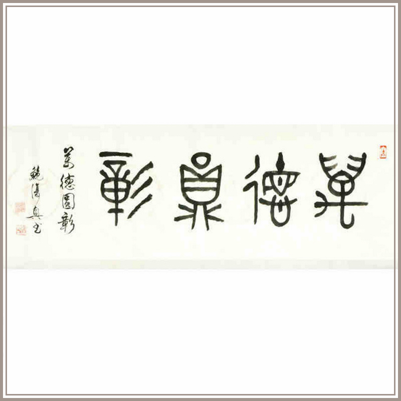 (Western Comic Book) Bao Fuxing seal book 