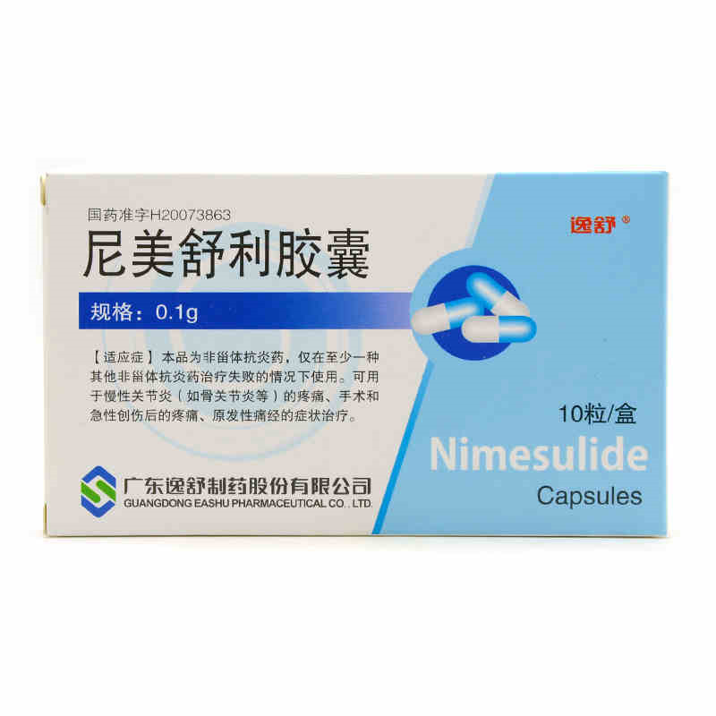 逸舒 尼美舒利胶囊 0.1g*10粒/盒