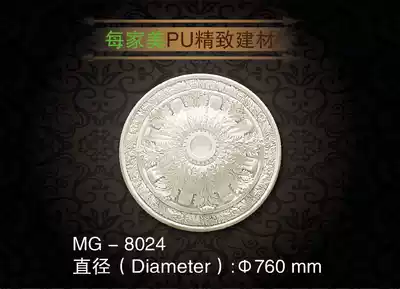 PU lamp plate European-style PU ceiling lamp plate PU round lamp holder PU decorative lamp plate factory direct sales MG-8024