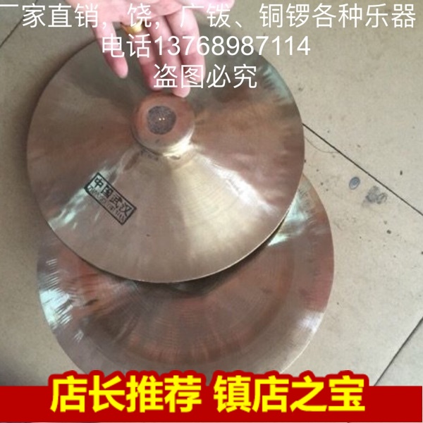 Hand-build the bronze gong ~ - cymbals ~ black rap ~ wide cymbals ~ ~ Wengong - ~ High side gong to work with brass gong